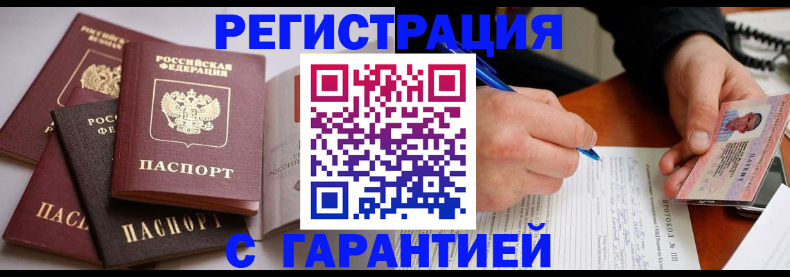 временная регистрация собственник в Ряжске