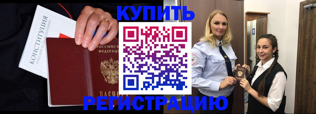 временная регистрация в Ряжске