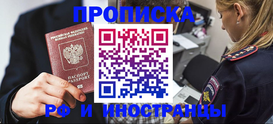 временная регистрация гарантия в Ряжске