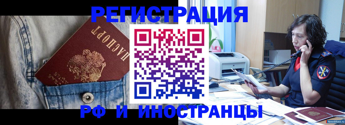 временная регистрация недорого в Ряжске