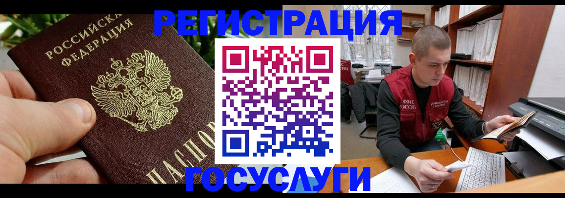 временная регистрация законно в Ряжске