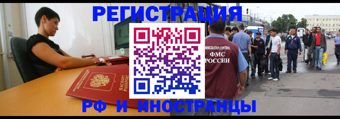 миграционный учет в Ряжске